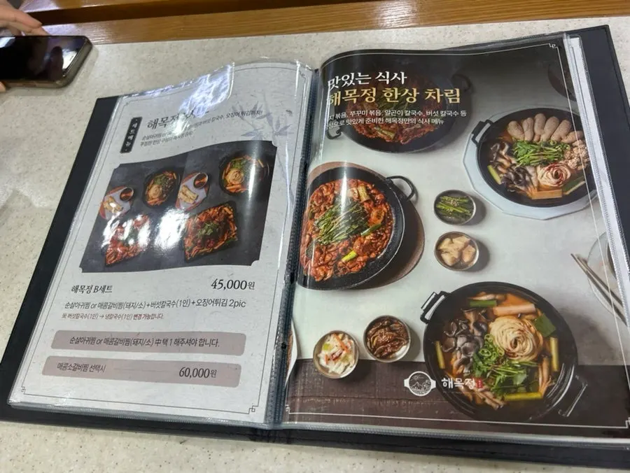 해목정 연수본점 테이블 세팅