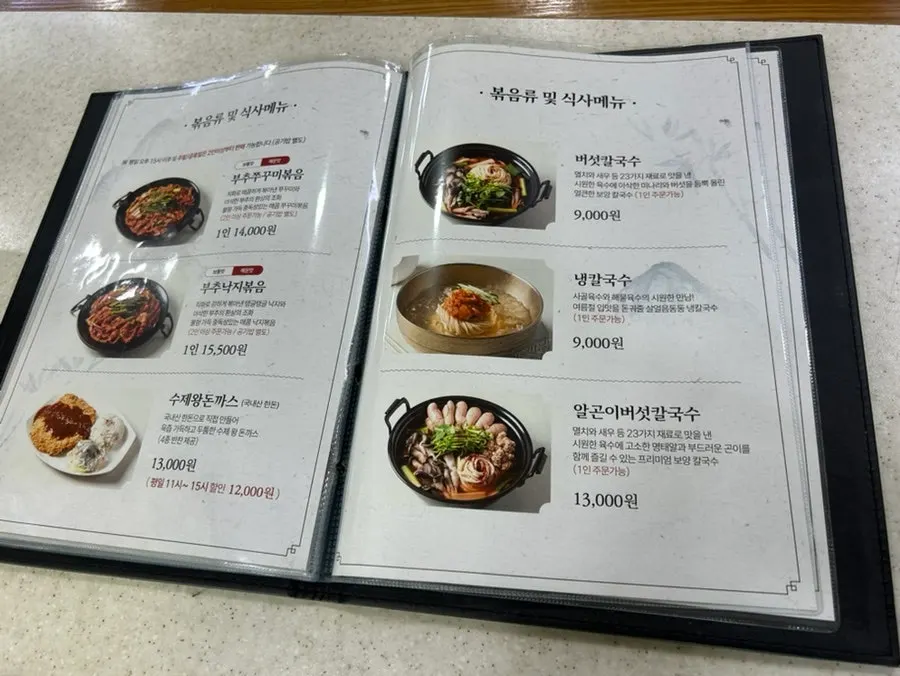 해목정 연수본점 안내 게시물