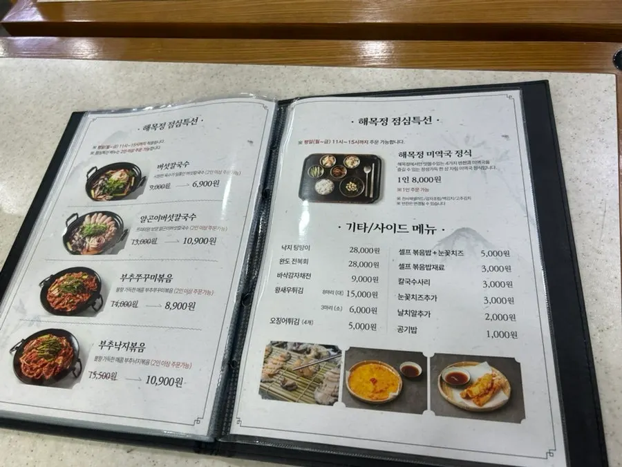 평일 막걸리 무료 무제한 안내