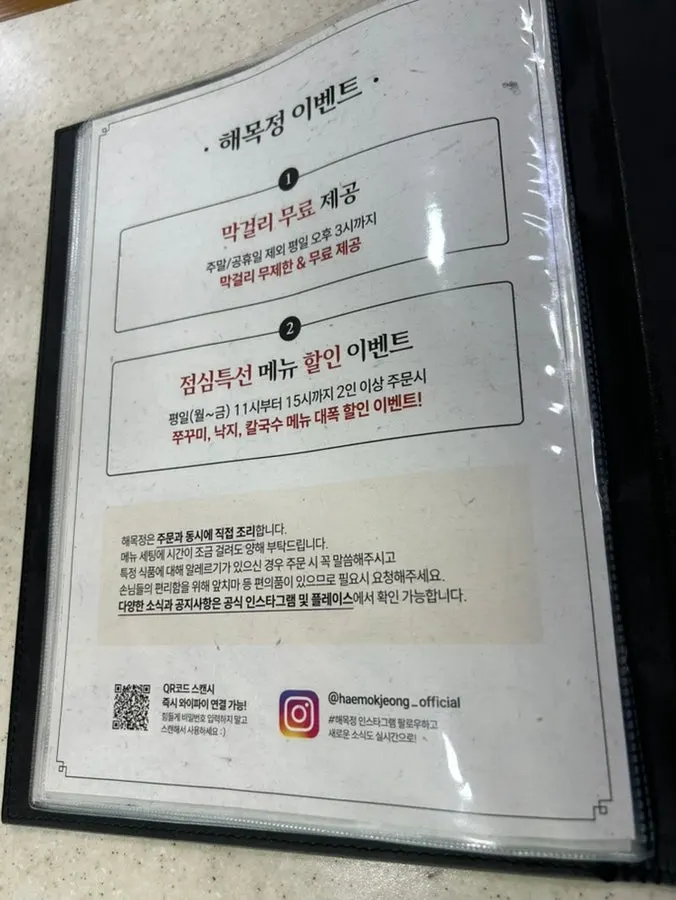 막걸리 무료 안내 세로 포스터