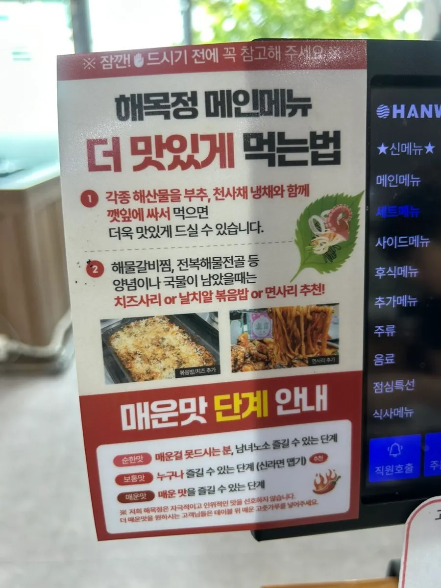 추가 주문한 면사리와 눈꽃치즈
