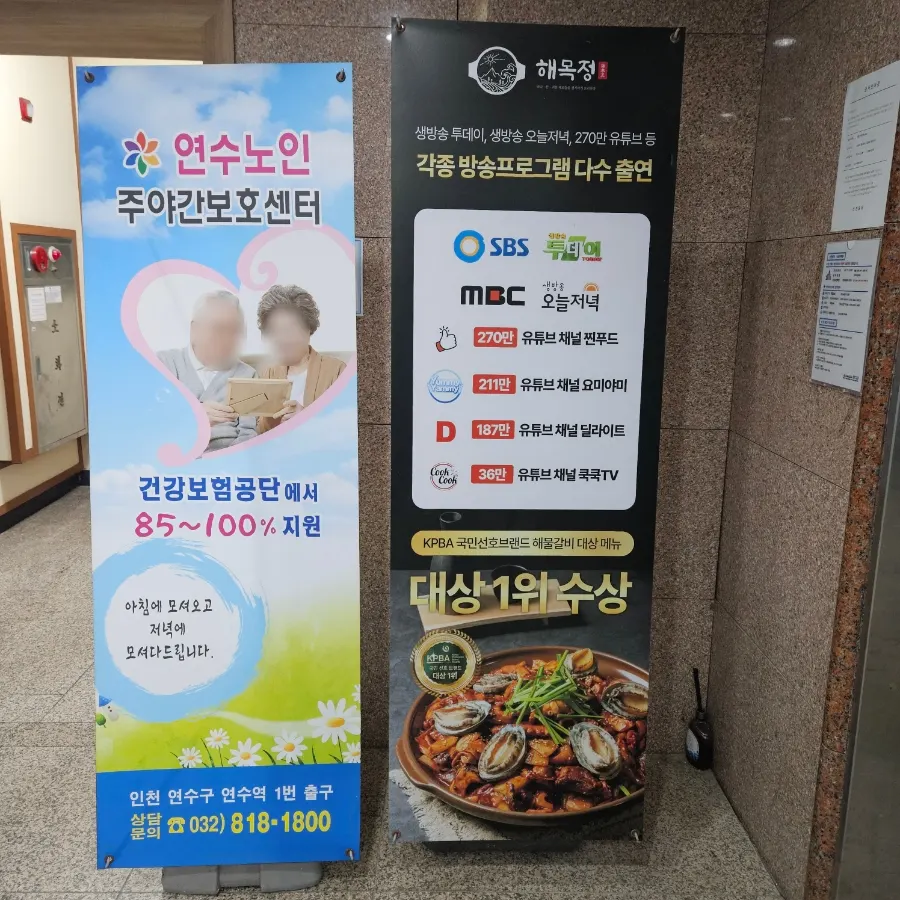 Building and parking lot near Yeonsu Station