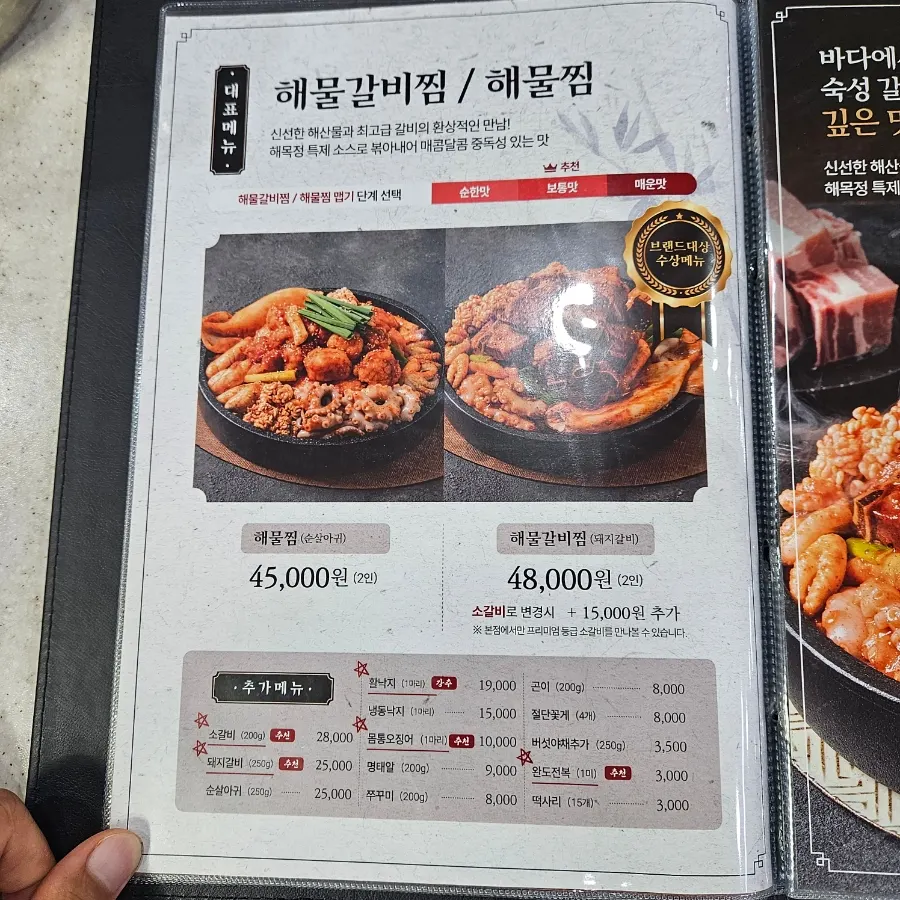 Haemokjeong on a weeknight evening