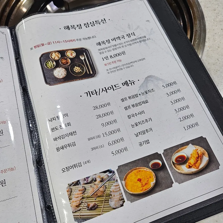 Promotion signage at Haemokjeong