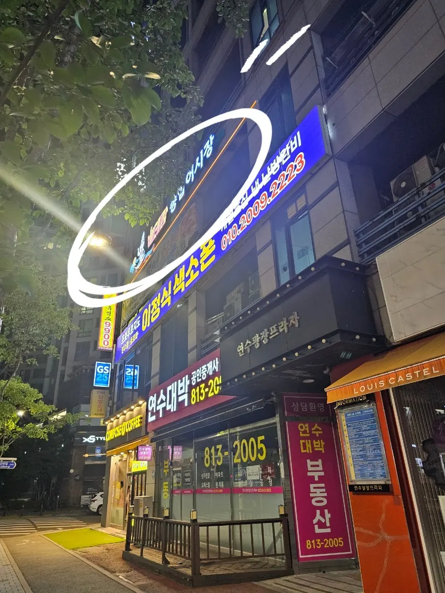 연수광장프라자 3층 베테랑종합어시장 인천연수점 입구