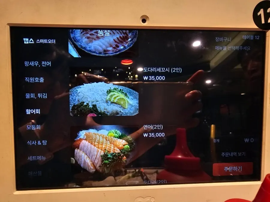 베테랑종합어시장 연수점 좌석과 식기