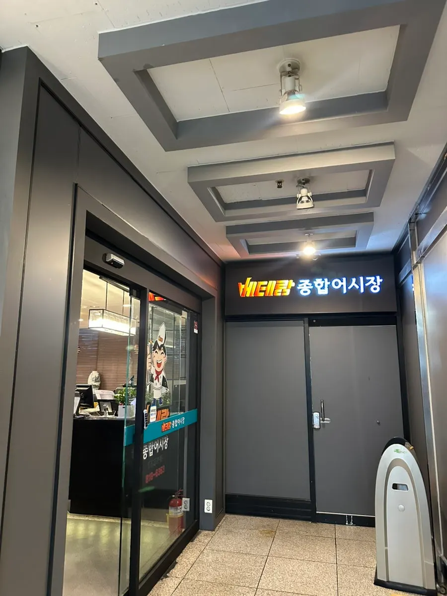 엘리베이터에서 내려 보이는 횟집 간판