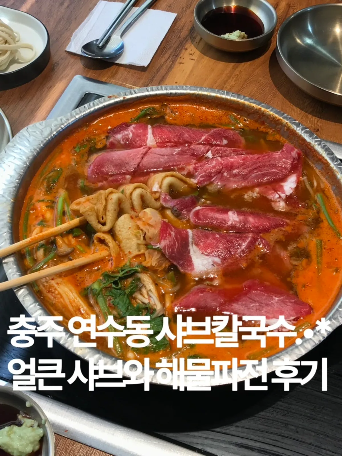 A full spread of Yeonsuok's sangwhwang mushroom broth shabu kalguksu