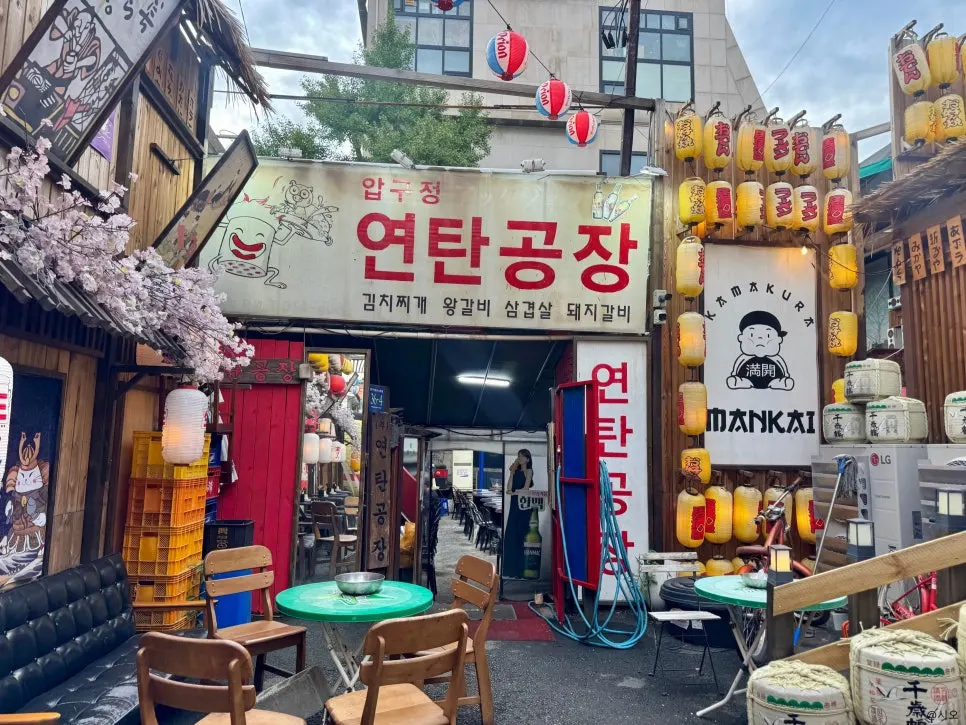 Exterior of Yeontan Gongjang in the Apgujeong Rodeo alley