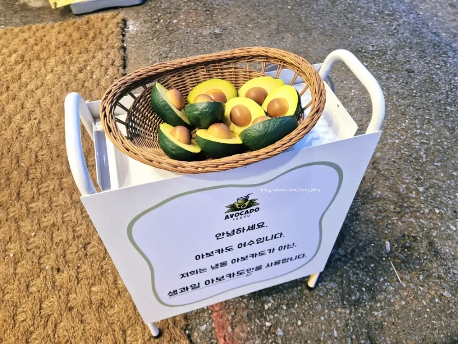 Exterior view of Avocado Yeosu