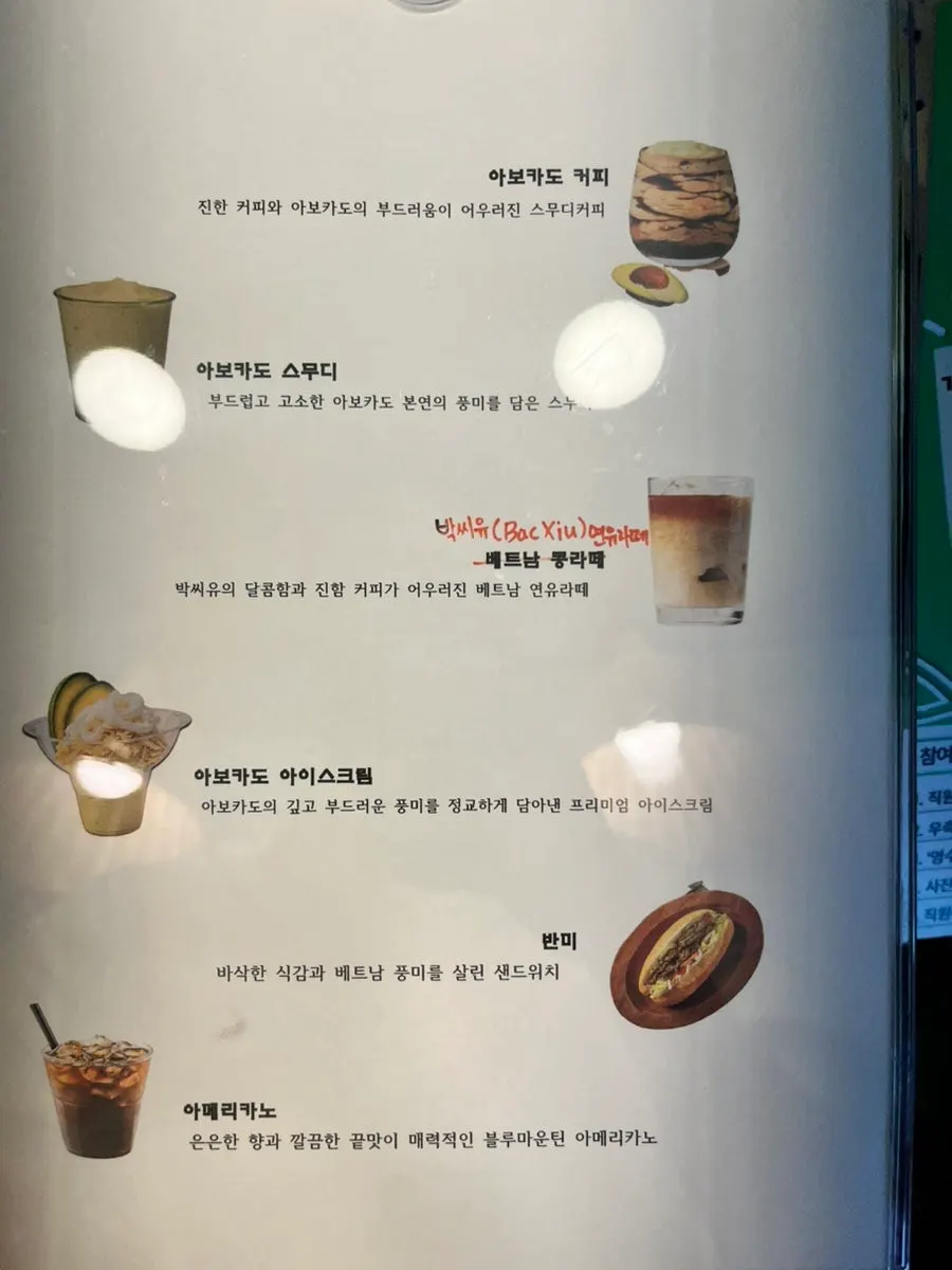 테이블에 놓인 아보카도 반미