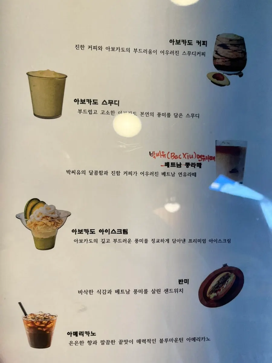 아보카도 스무디 한 잔