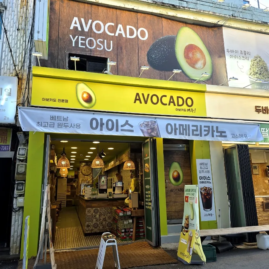 Exterior of the specialty avocado café near Yi Sun-sin Square