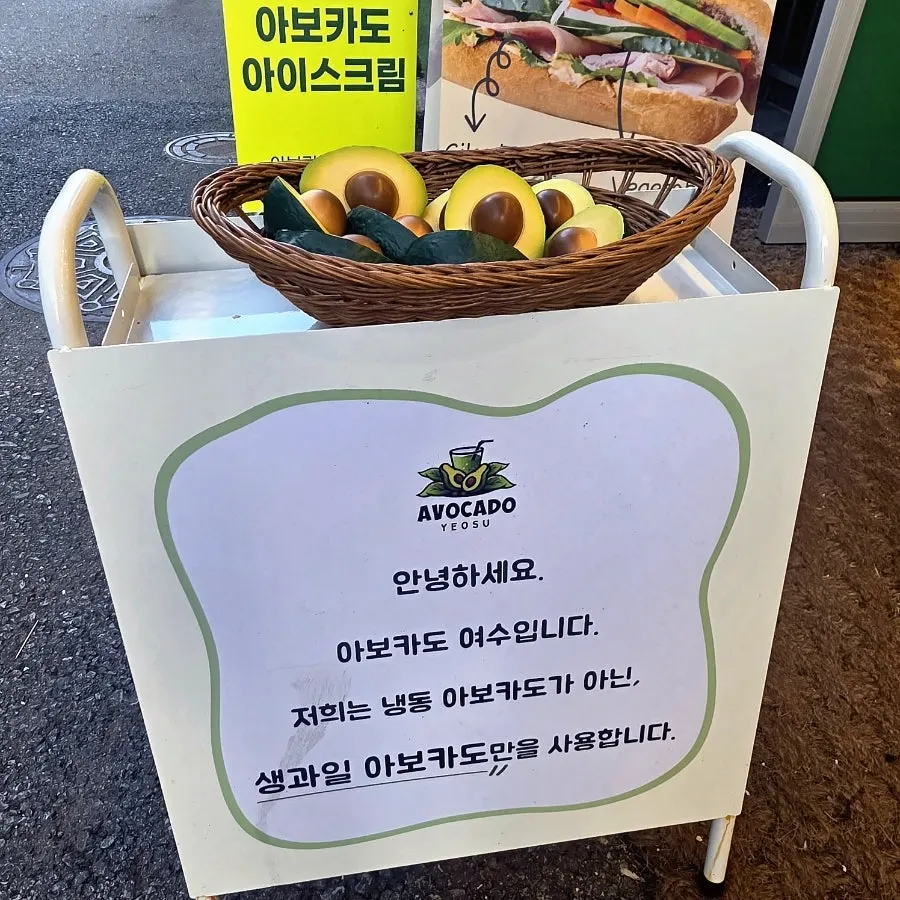 Exterior of Avocado Yeosu café