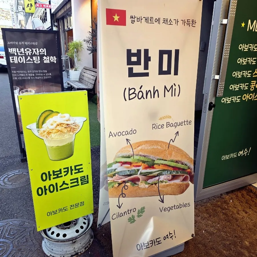Exterior information for the specialty avocado café