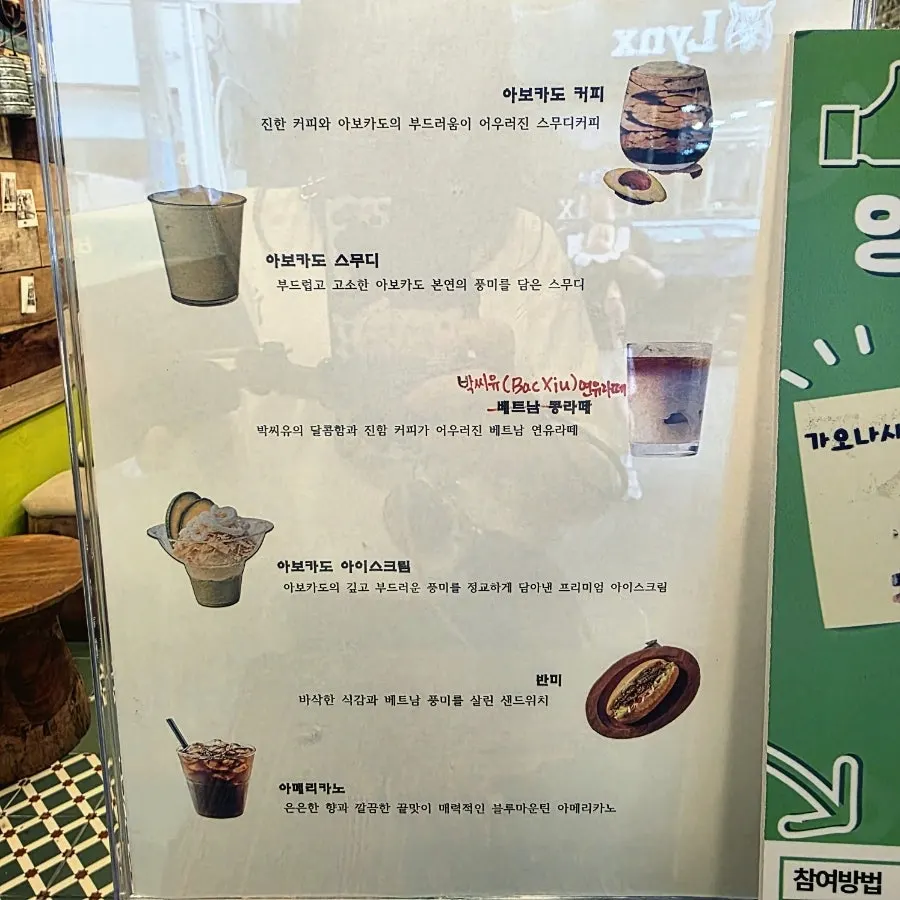 Entrance kiosk and menu information