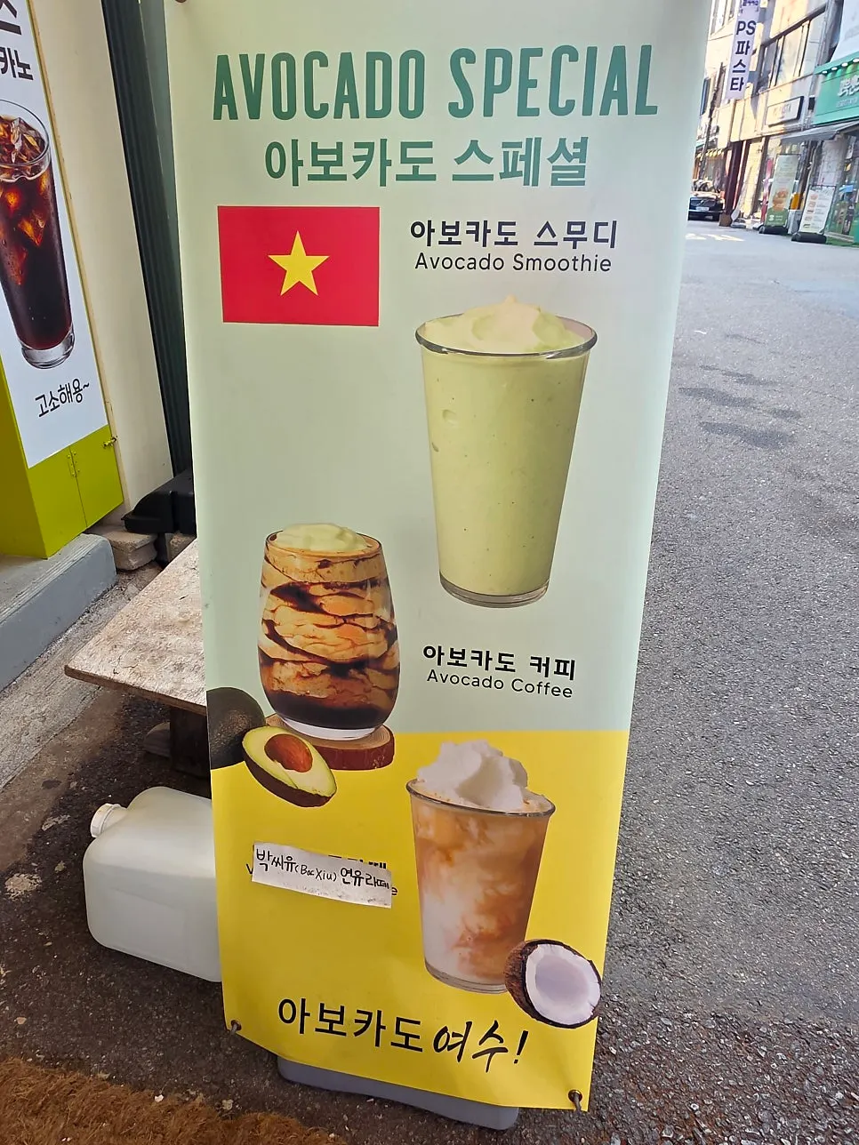 Display area inside Avocado Yeosu