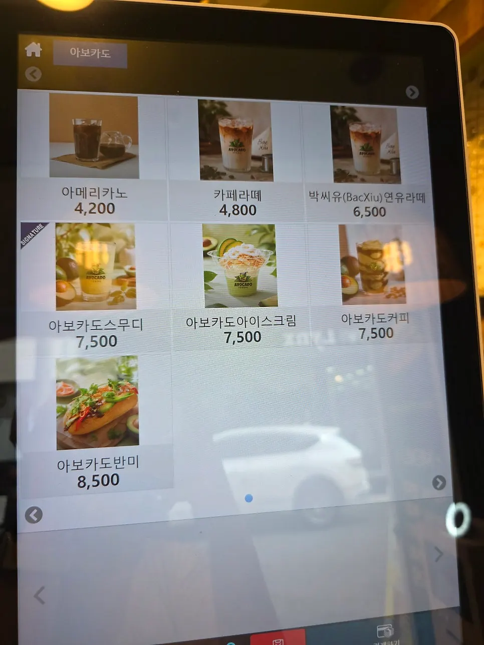 Avocado Yeosu menu board