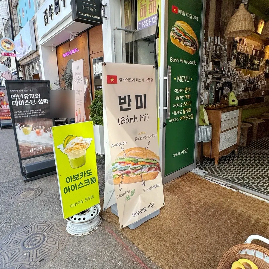 Avocado Yeosu café information