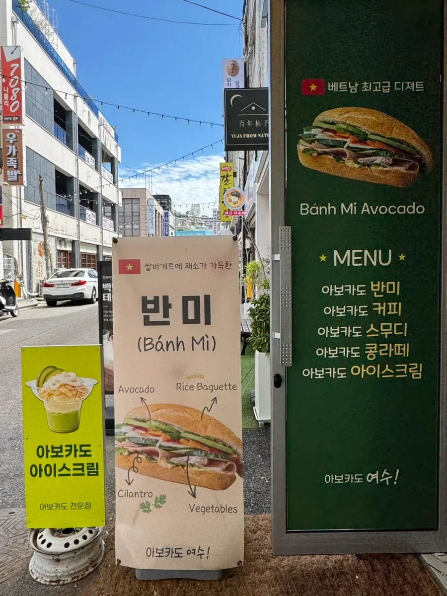 Exterior of Avocado Yeosu near Isunsin Square