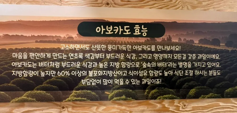 Sign explaining the benefits of avocado
