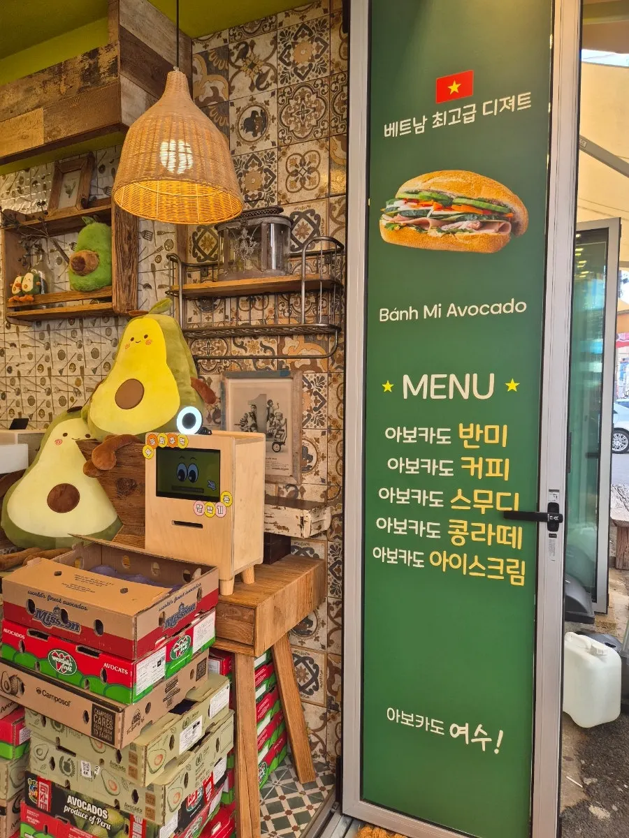 테이크아웃으로 받은 아보카도 여수 음료