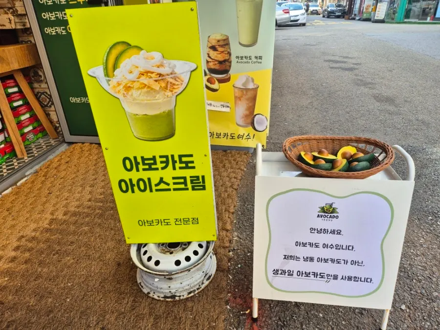 아보카도 여수 카페 내부 전경