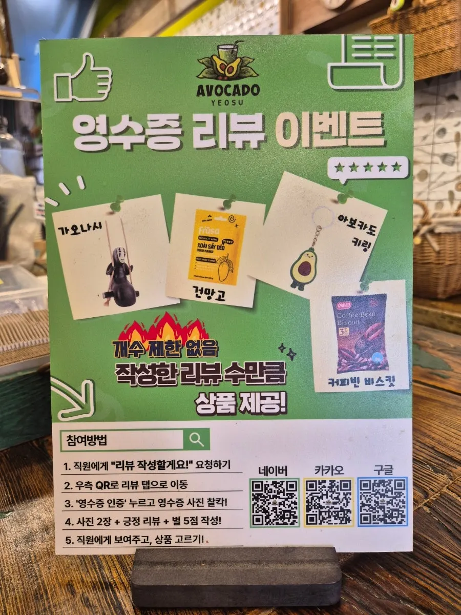 아보카도 여수에서 선물 받은 키링
