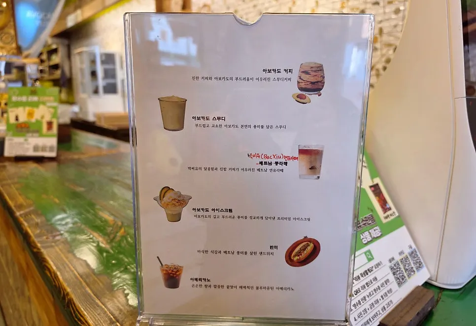 아보카도 메뉴가 적힌 카페 메뉴판