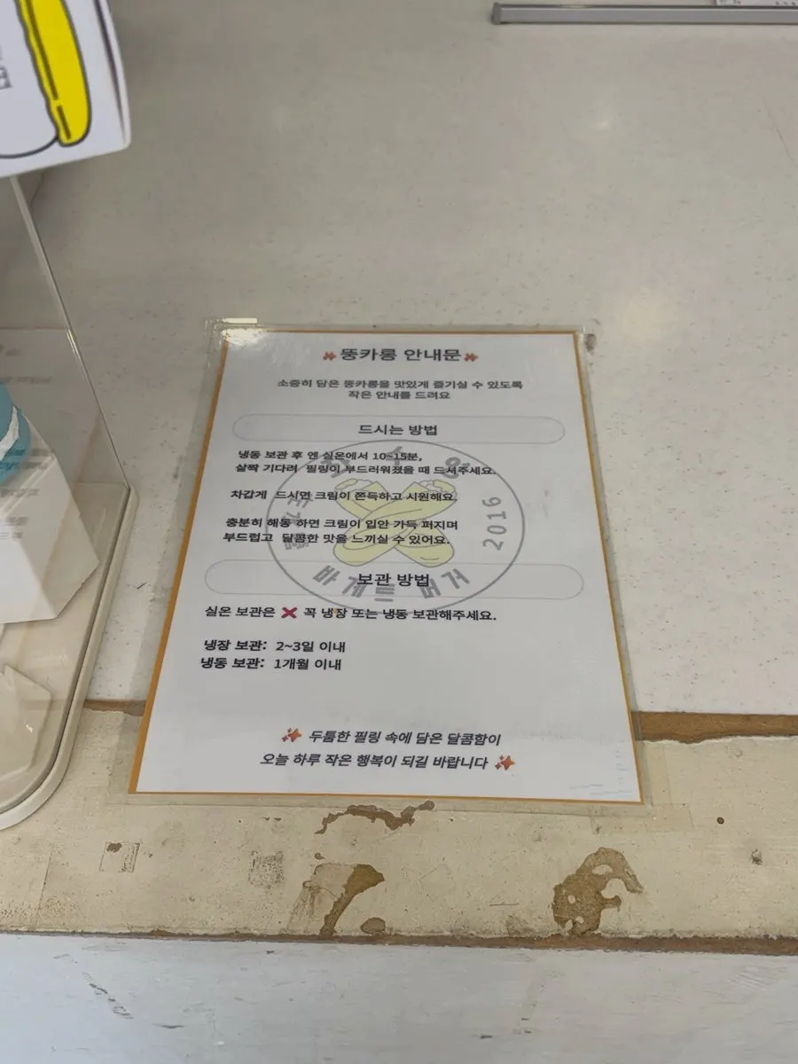 좌수영바게트버거 매장 디저트