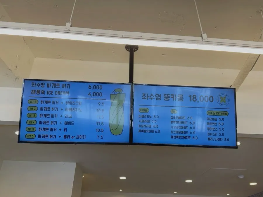 바게트버거와 뚱카롱 보관 안내