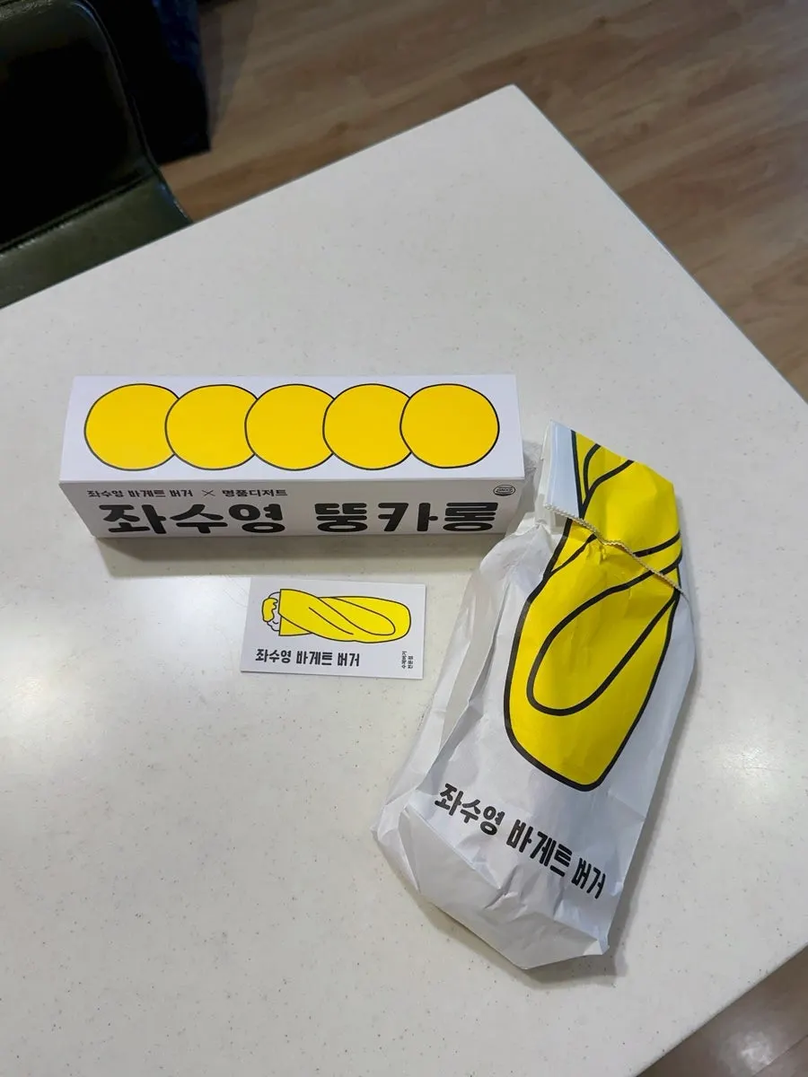 숙소에서 먹을 포장 디저트
