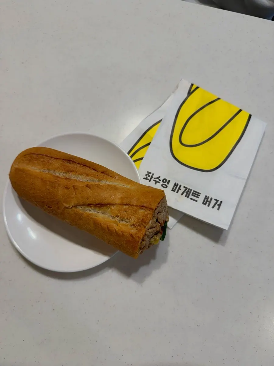 노란 포장지의 바게트버거
