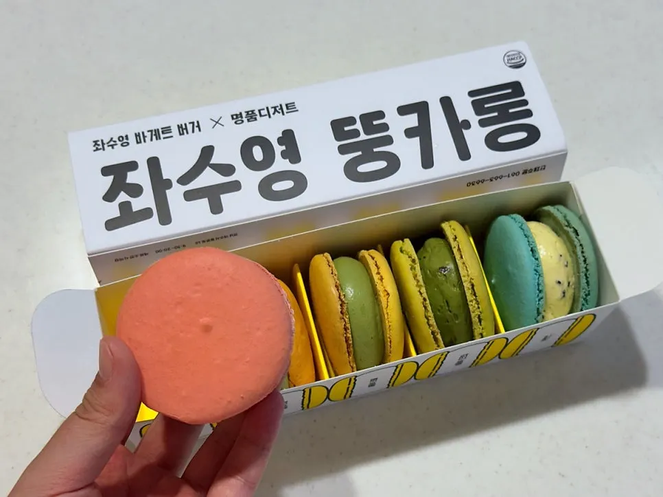 다섯 가지 맛의 좌수영 뚱카롱