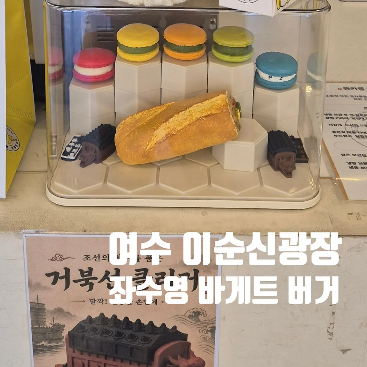 Featured image of Jwasuyeong Baguette Burger in Yeosu
