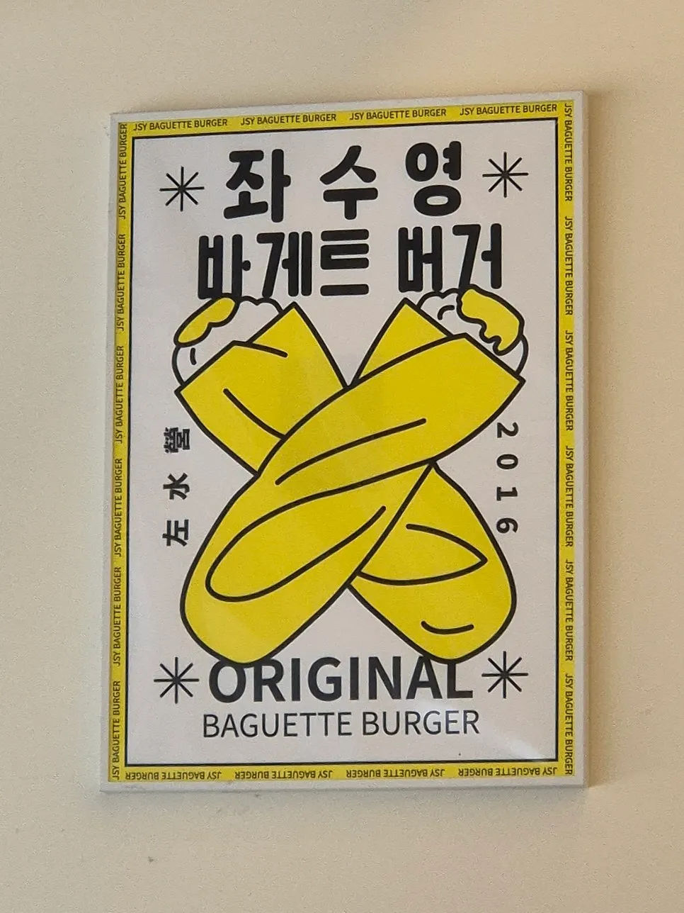 Entrance and counter of Jwasuyeong Baguette Burger