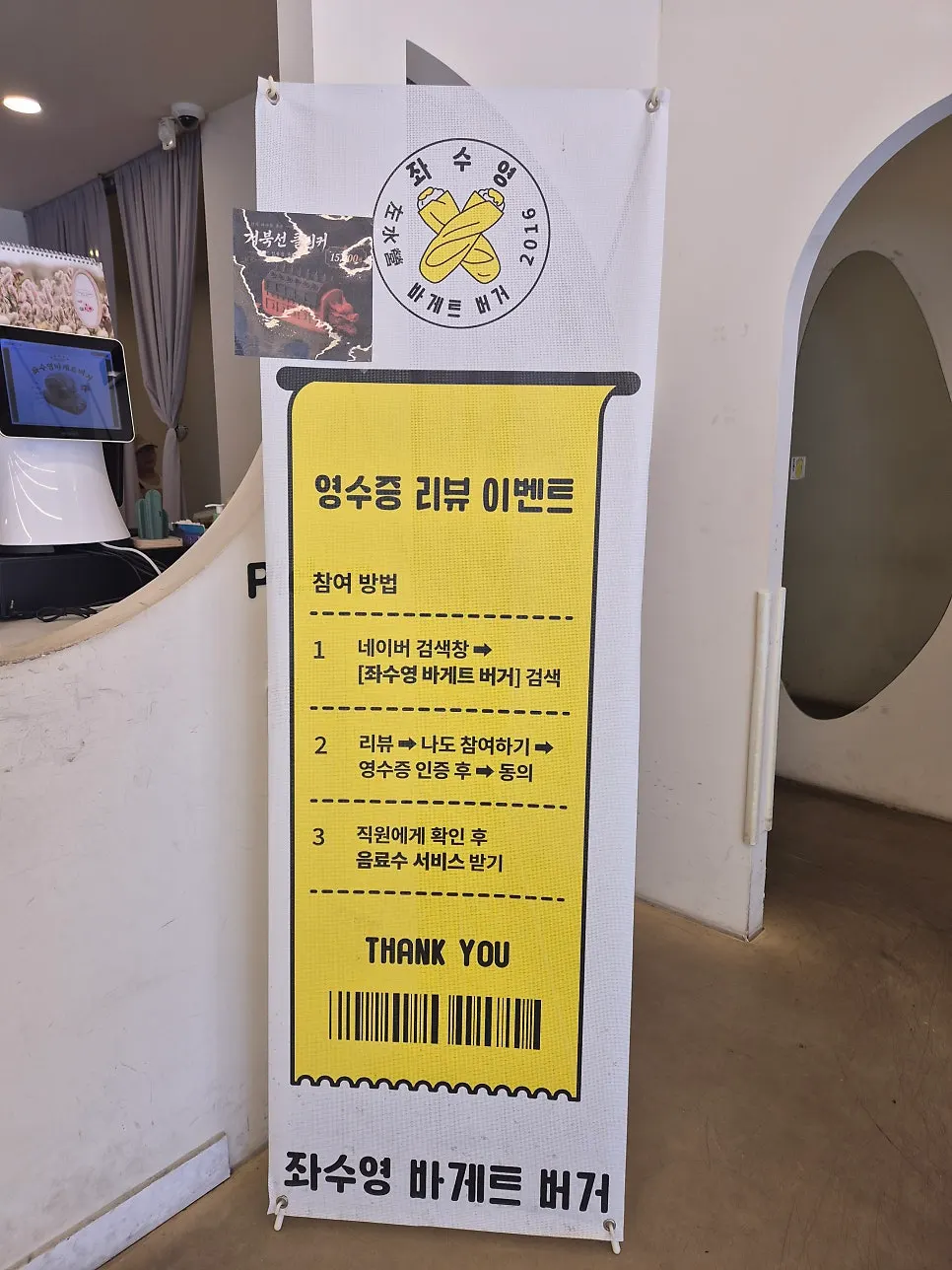 Sign for the receipt review event