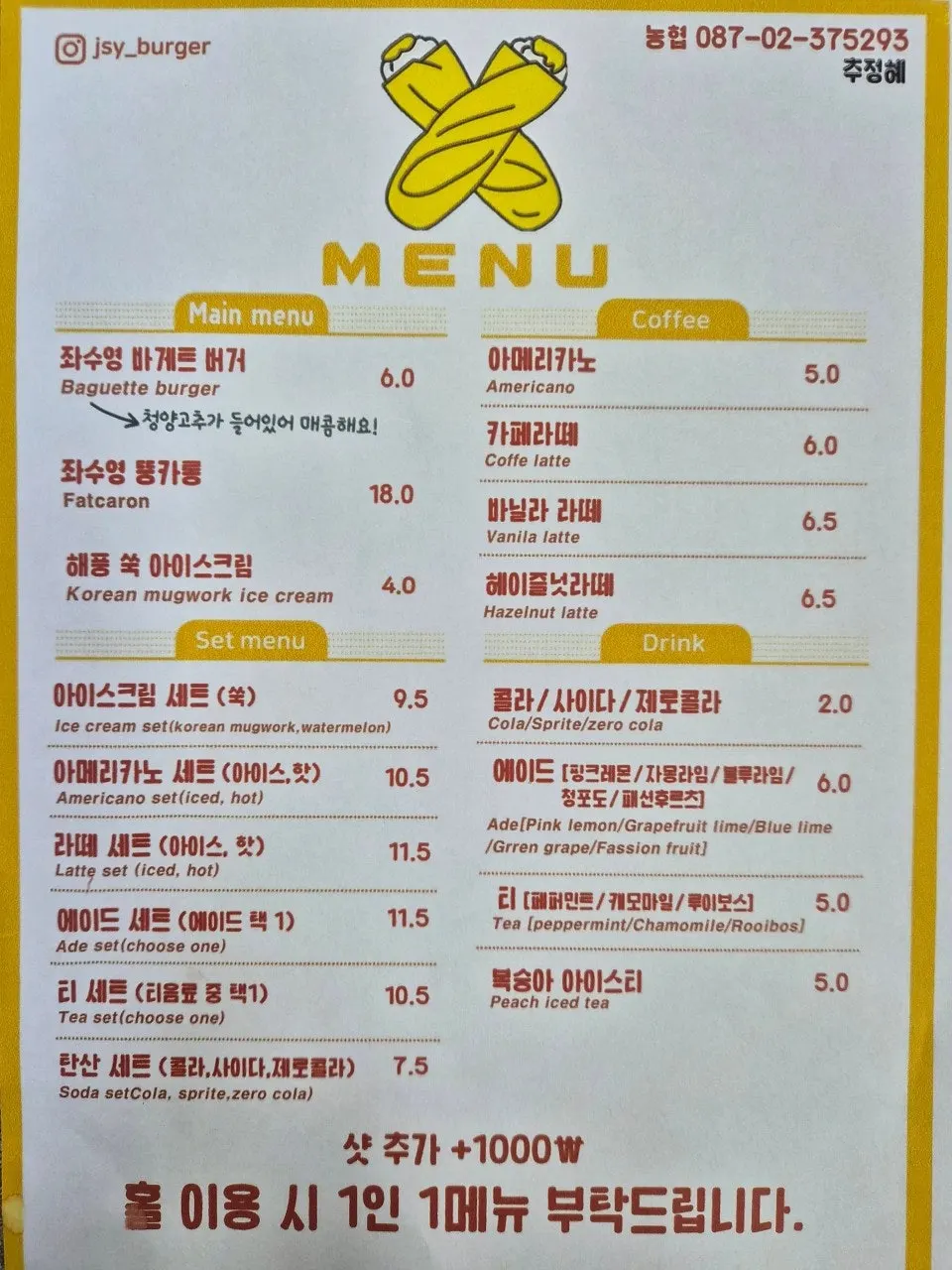 Jwasuyeong Baguette Burger menu board