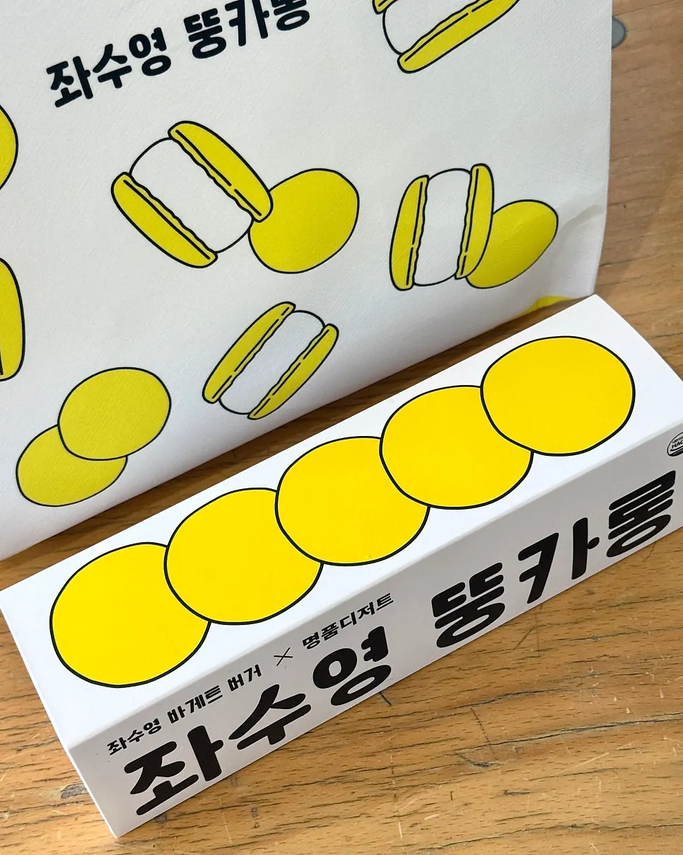 보냉백에 담은 좌수영 뚱카롱