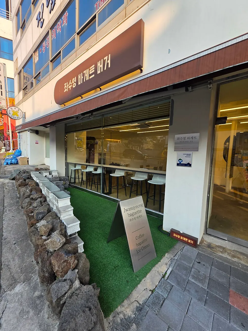 여수 이순신광장 좌수영바게트버거 매장 외관