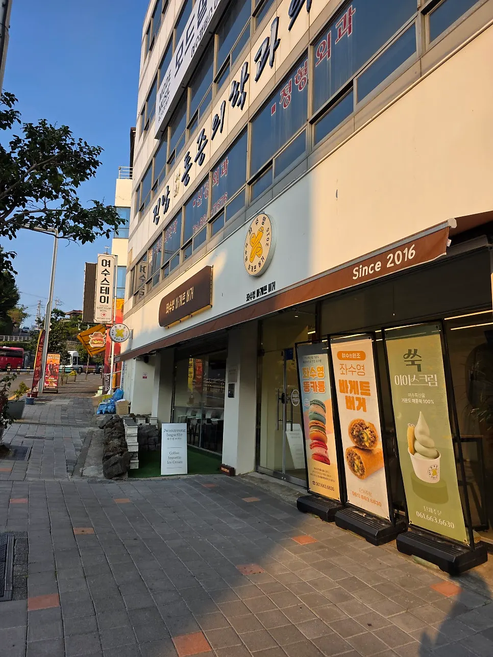 좌수영바게트버거 입구와 영업시간 안내