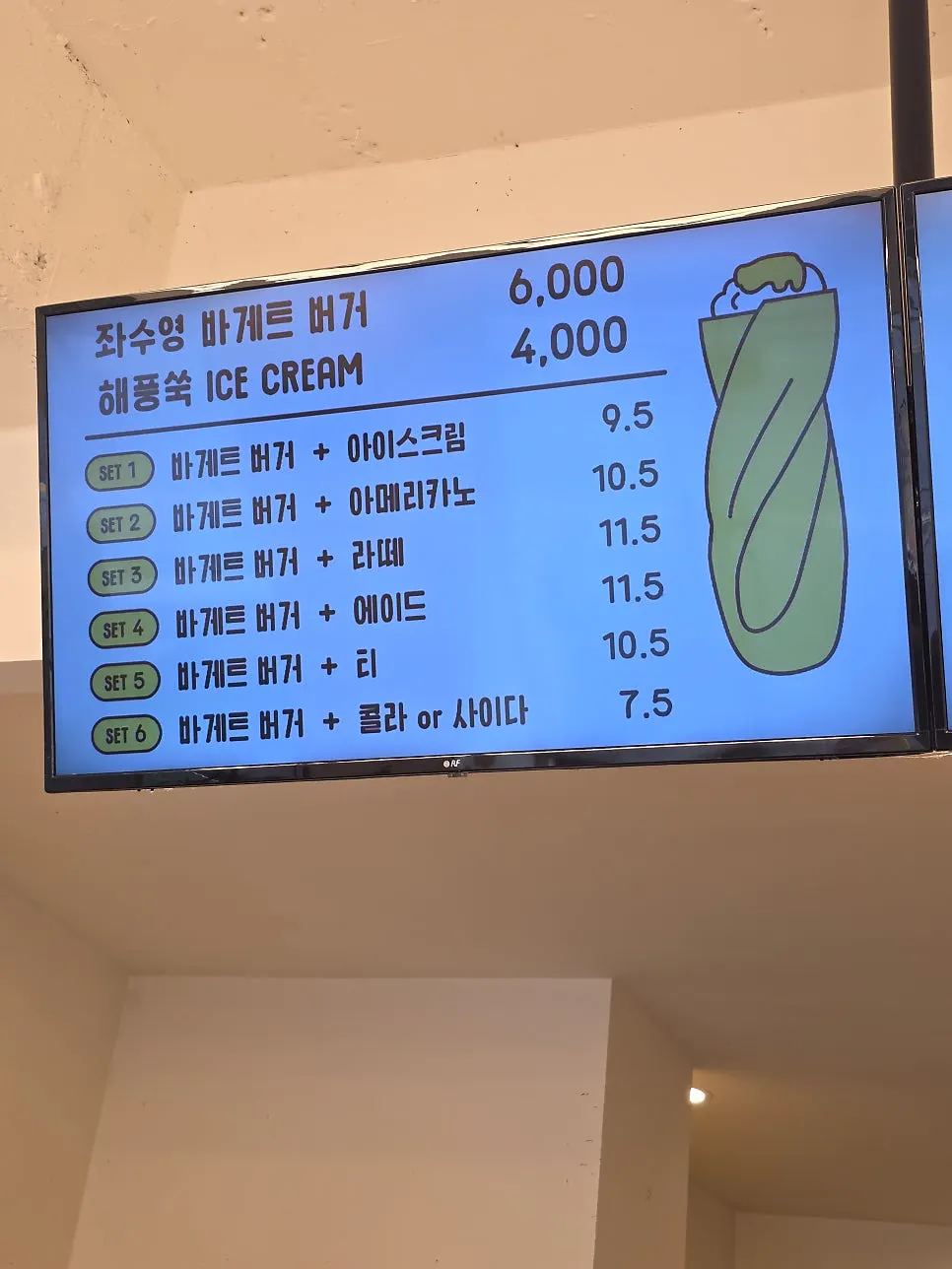 좌수영바게트버거 메뉴판