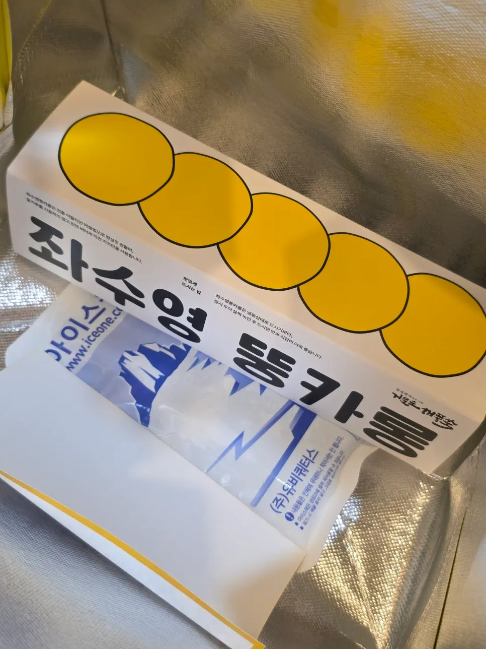 해풍쑥 아이스크림 한 컷