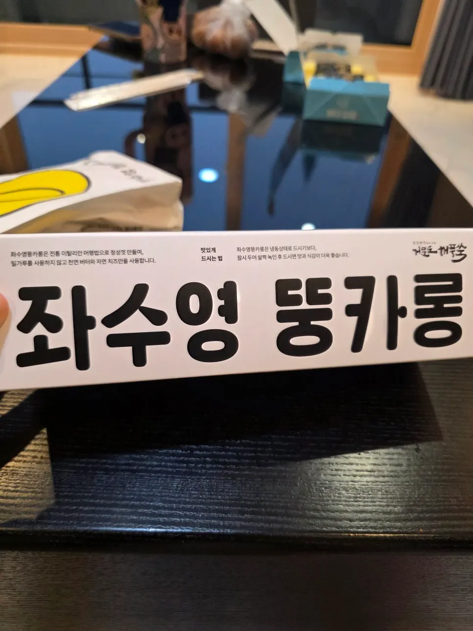 아이스팩과 함께 포장된 뚱카롱