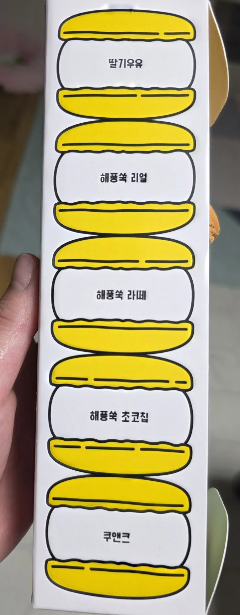좌수영 뚱카롱 포장 상자