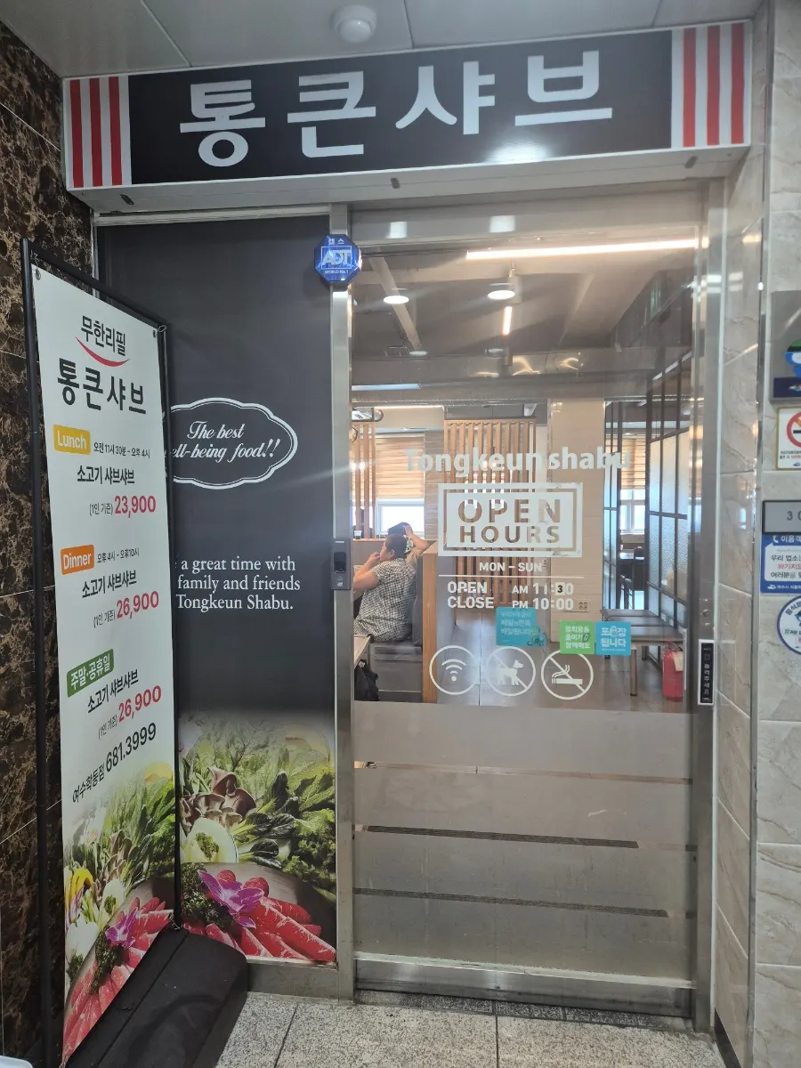 Visiting Tongkeun Shabu, an all-you-can-eat shabu-shabu spot near Yeosu City Hall