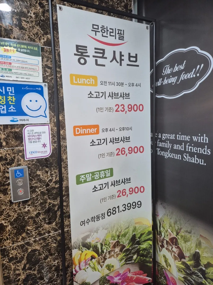 Menu board showing Tongkeun Shabu all-you-can-eat prices