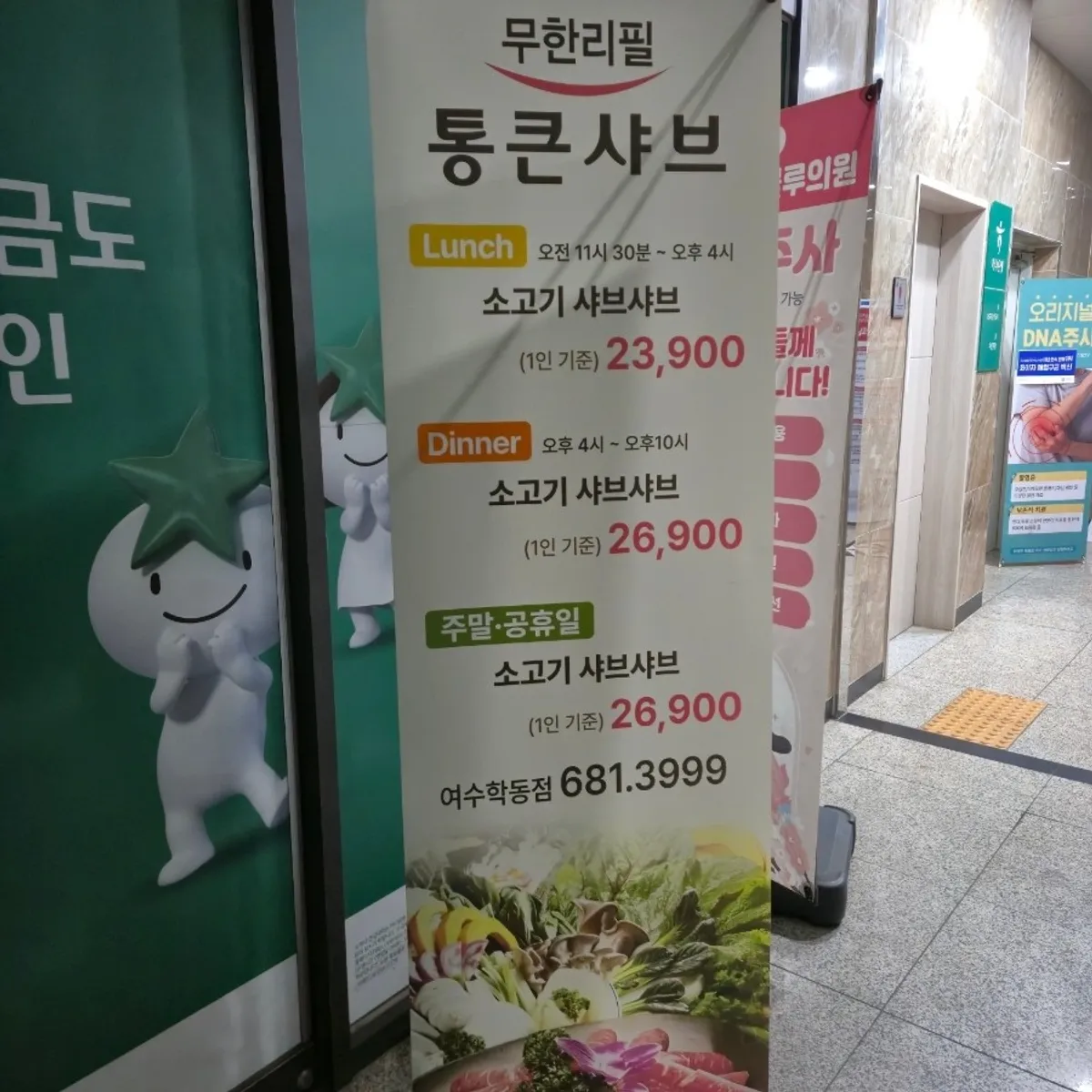 Visit to Tongkeun Shabu near Yeosu City Hall