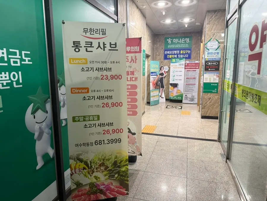 Tongkeun Shabu location near Geobukseon Park