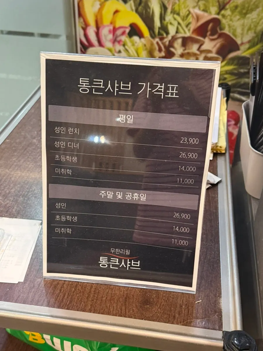 Tables and seating inside Tongkeun Shabu